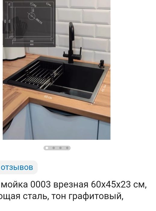 Мойка 60 45 23 размеры