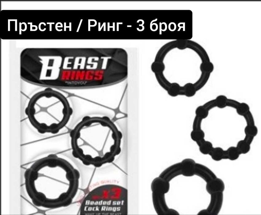 Пръстен / Ринг БДСМ 12 модела