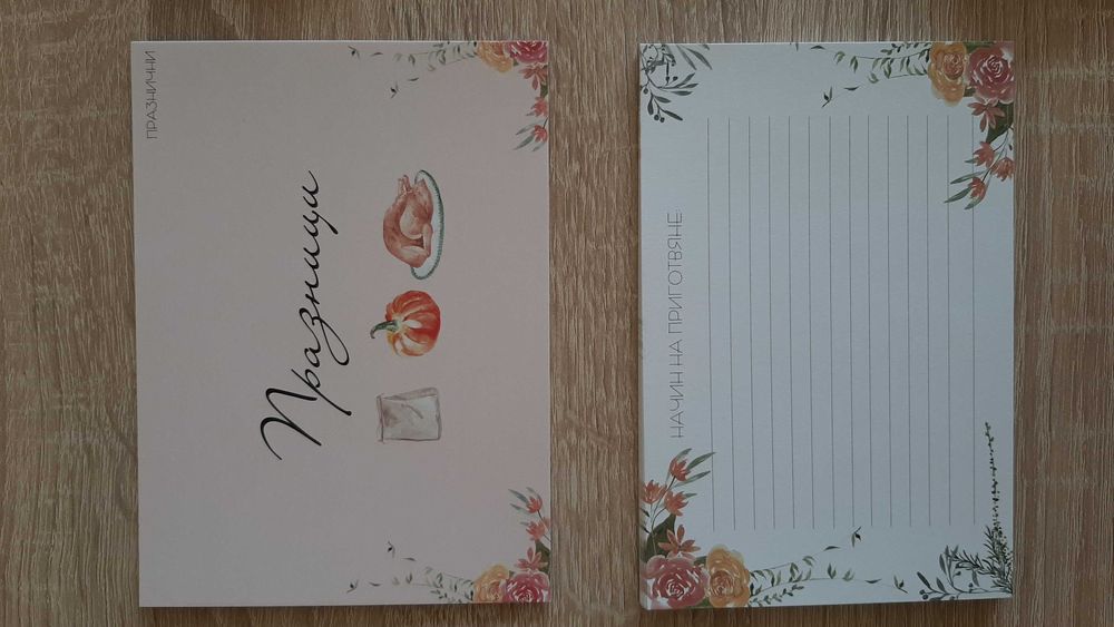 Нова! Пролетна кутия за рецепти за любими хора