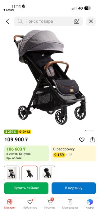 Коляска Joie Parcel