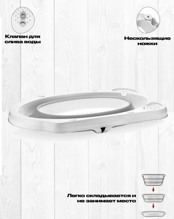 Набор ванночки для купания малыша