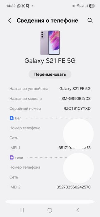 Обмен на айфон 11 или 12 мини 13 мини