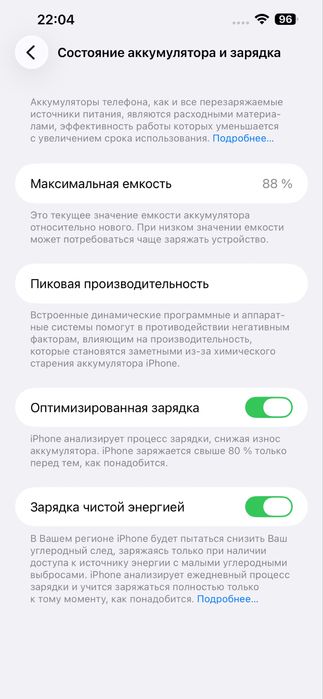 iPHONE 13 pro MAX 256Gb