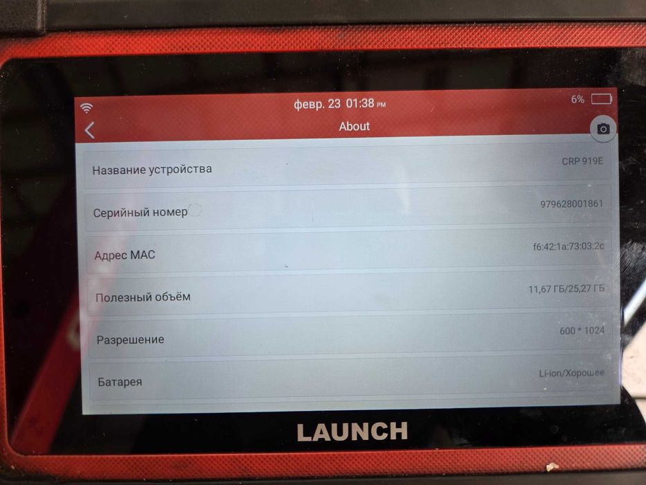 Афтодиагностика Lunch