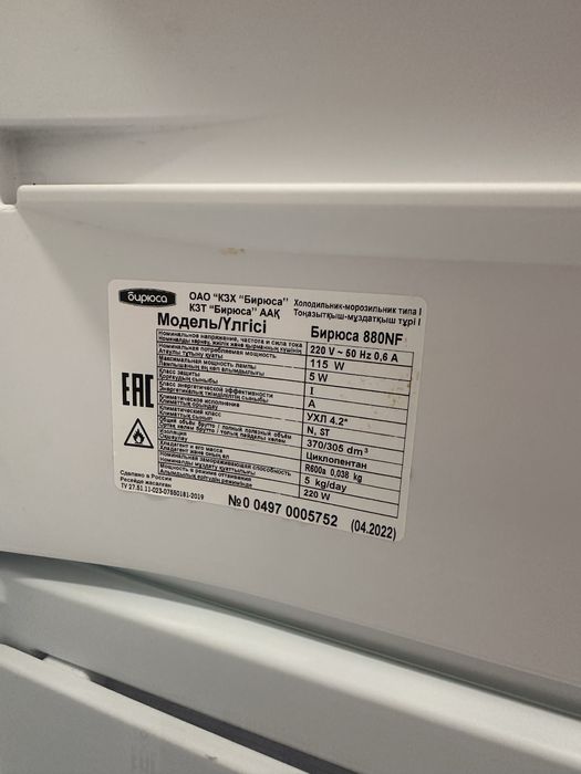 Продается холодильник