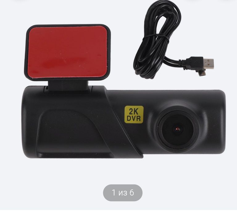 Видеорегистратор Wi-Fi новый