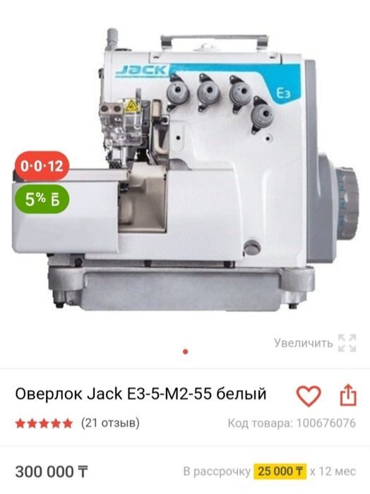 Продам 5 и нитешный оверлок