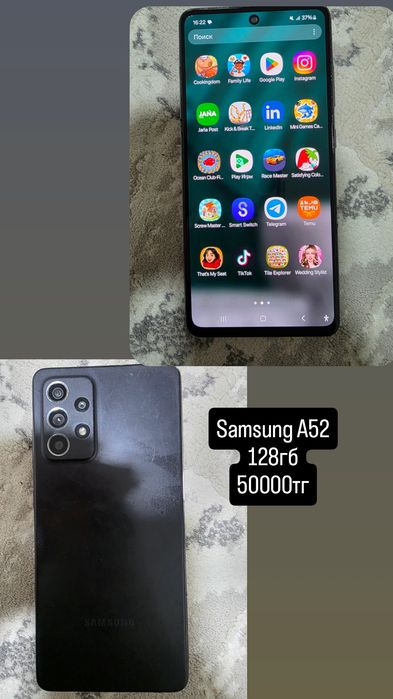 Samsung A52 128гб