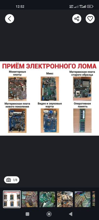 Микросхемы  ценны