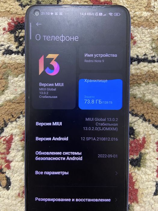 телефон Redmi note 9