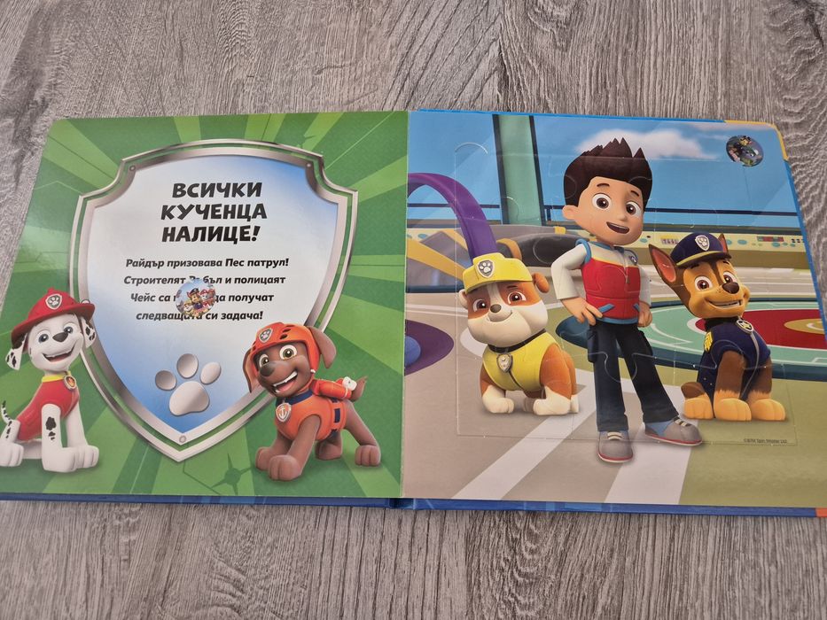 Книжки книги пъзел пъзели детски пес патрул