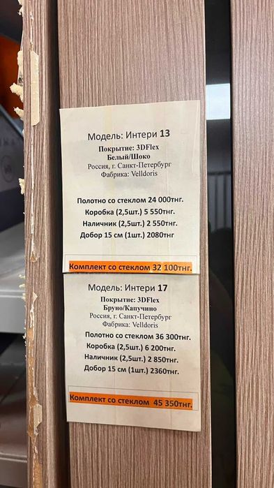 межкомнатные двери
