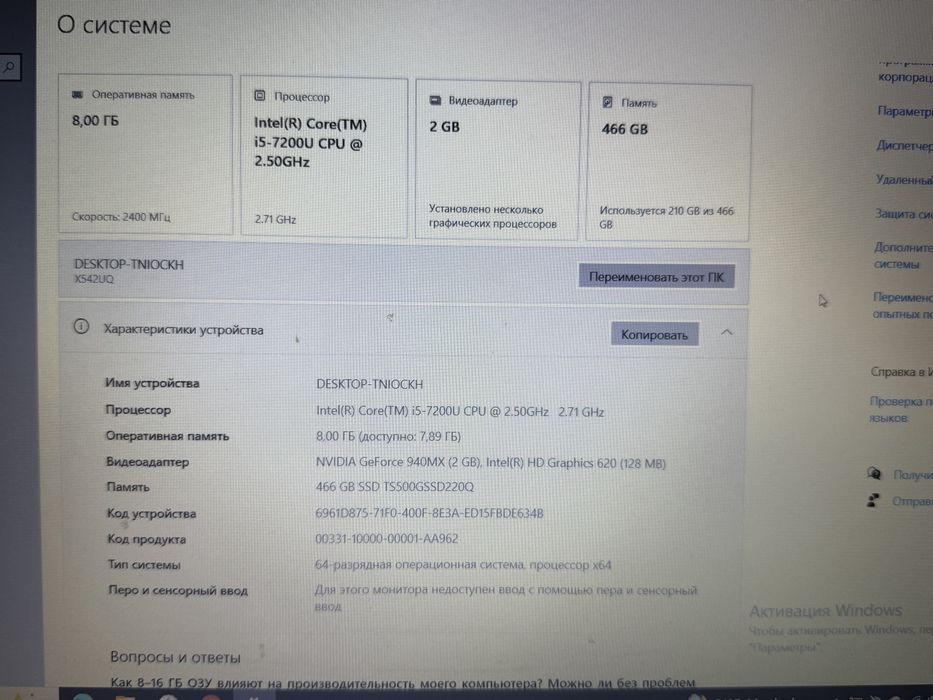 Ноутбук Asus x542q