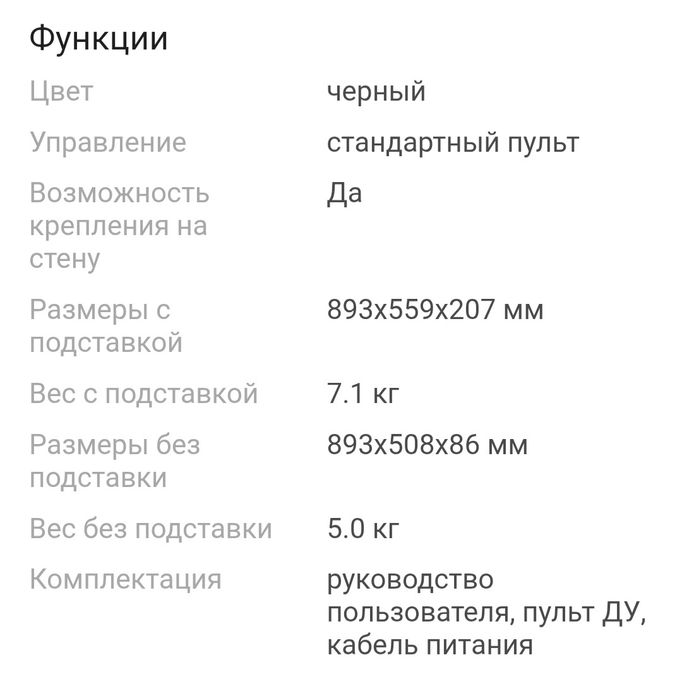 Led - телевизор ARG 102 см черный