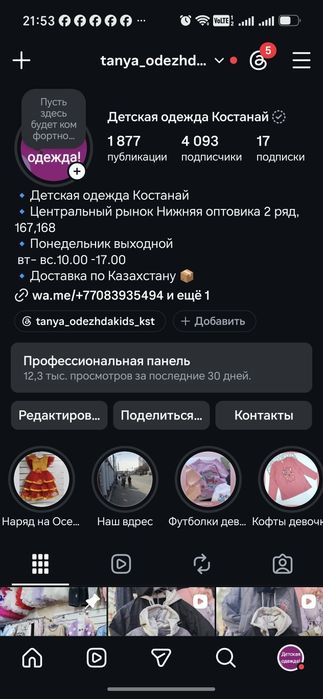Платье на осенний бал