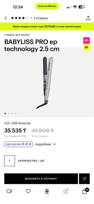 Утюжок для волос babyliss pro