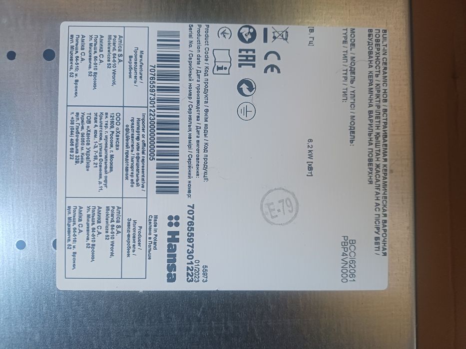 Vând plită electrică HANSA