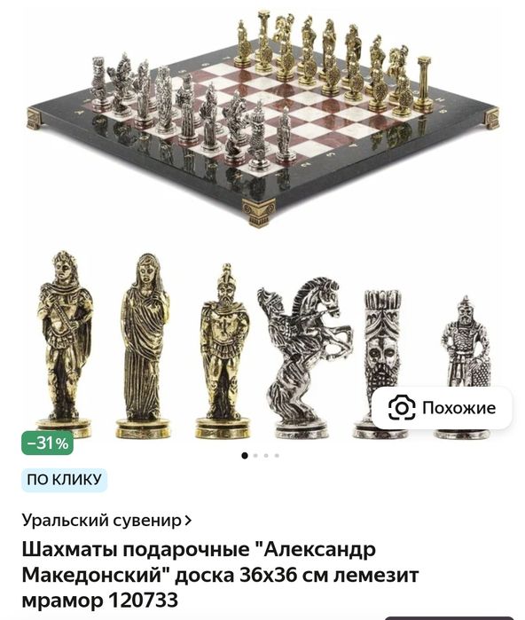 Шахматы. Железные фигурки. Древний Рим. Размер доски 33*33