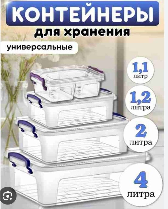 Konteyner plastik Контейнер для пластиковых прозрачный доставка беспла