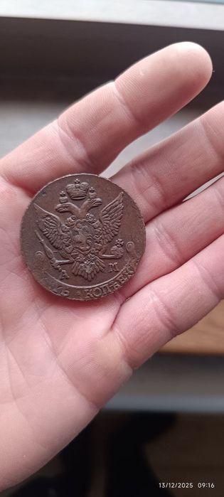 Qadimiy Tangalar sotiladi. Narxi kelishiladi