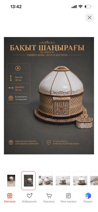 Продам той бастары