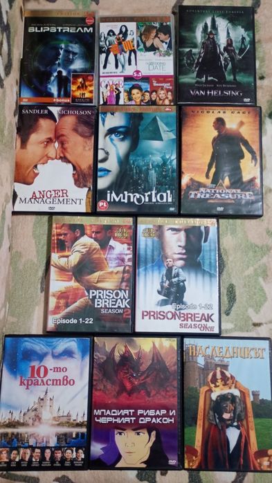 Dvd филми/Двд филми с бг.суб.