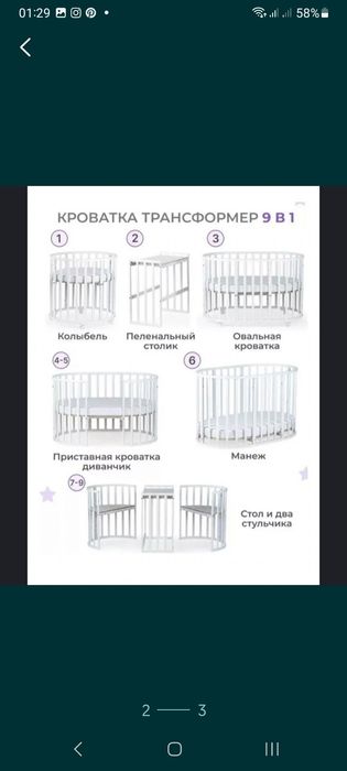 Отдам даром манеж