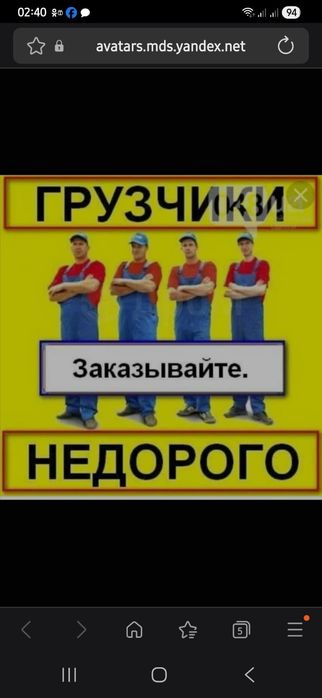 Услуга грузчика 24/7  недорога