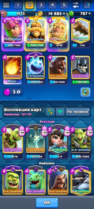 Аккаунт Clash royale