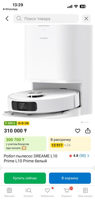 Продам робот-пылесос