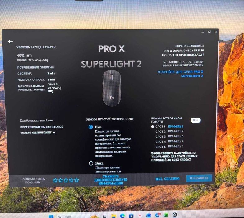 Игровая мышь Logitech