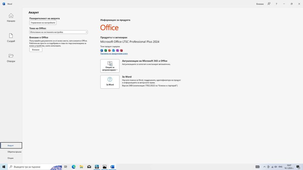 Офис компютър – Intel i5‑8500 / 4GB RAM / SSD 250GB