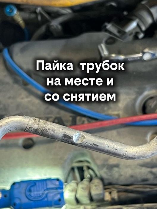 Заправка автокондиционера Klimat Expert