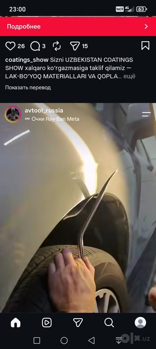 Автовакум хизмати