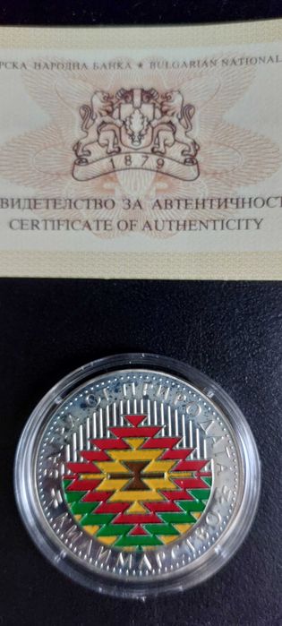 5 лв. 2007 г. Килимарство