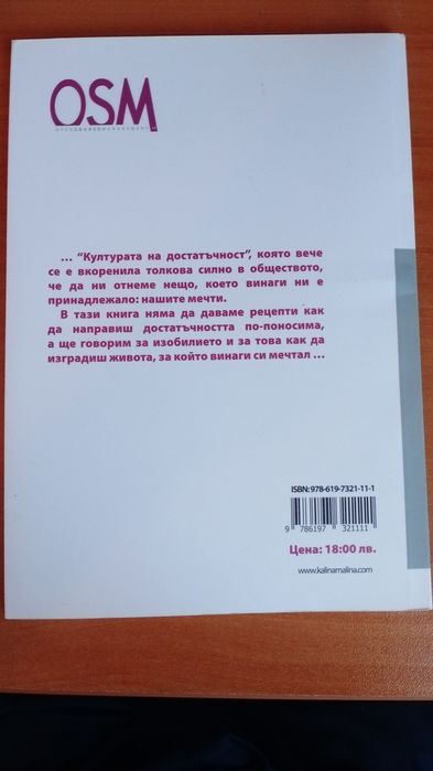 Книга Десетте правила на успеха от Паоло А. Руджери