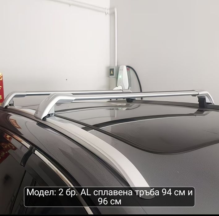 Напречни греди за багажник - за вградени покривни релси без и с отвор с вътрешено захващане - 94 см. и 96 см.