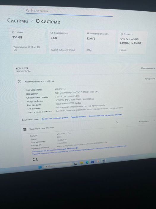 Core i5 12400ff/32 ozu/rtx 5060/ssd 1 tb
