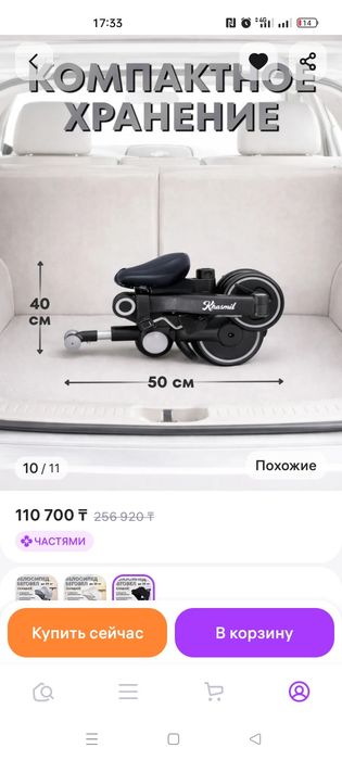 Детский велосипед - трансформер