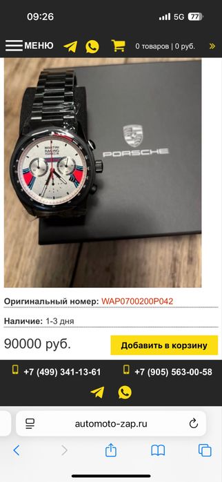Обмен на часы Garmin