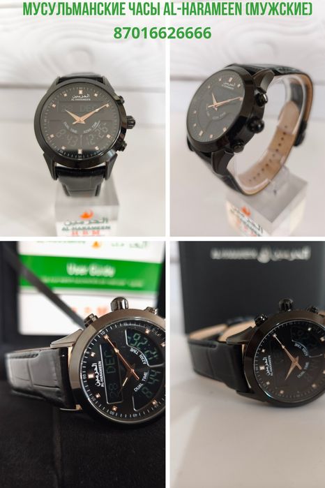 Мусульманские часы Al-harameen