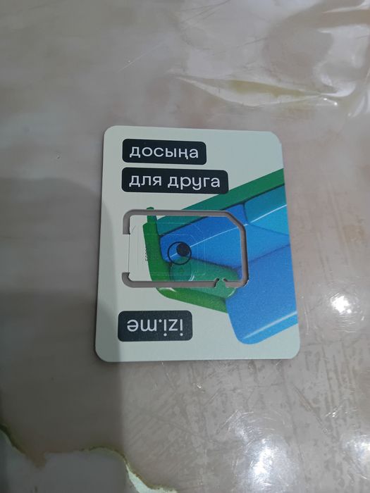 izi симкарта новая