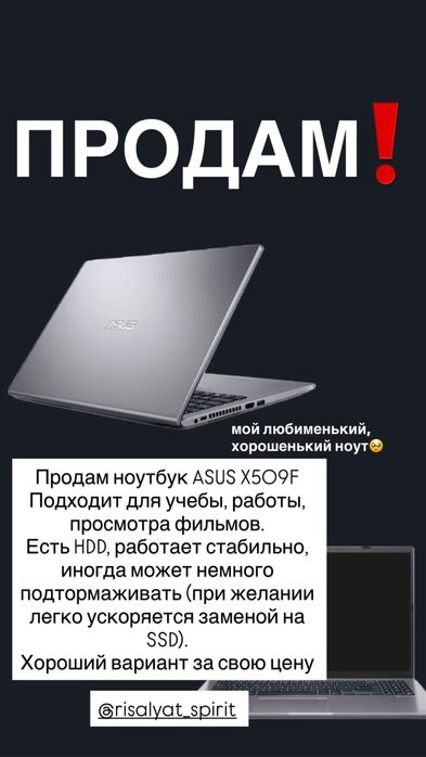 Продаи ноут Asus x509f