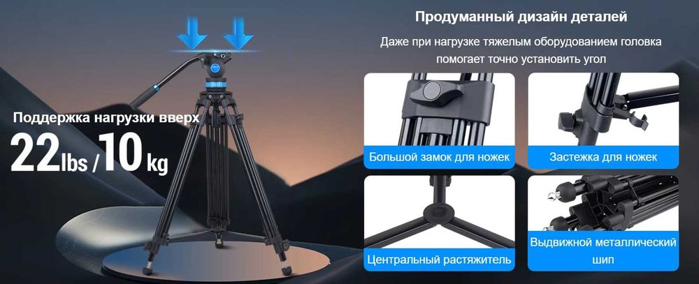 Видеоштатив SIRUI AM-25S