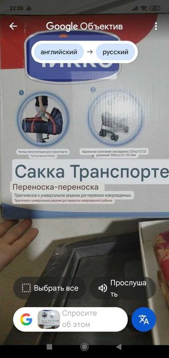 Переноска новый и прочный