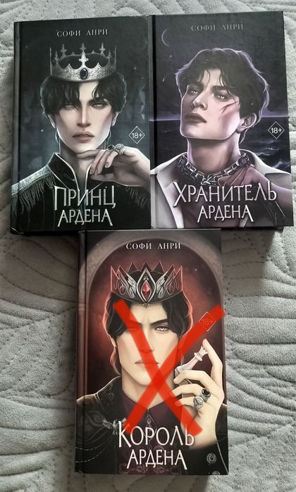 2 книги из серии "игры королей"