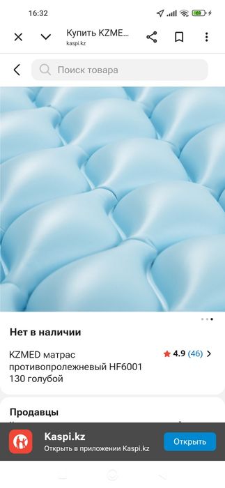 Противопролежный матрас