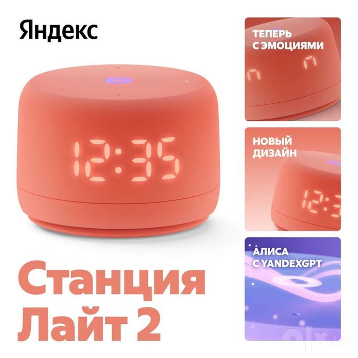 Умная колонка Яндекс Станция Лайт 2 с часами