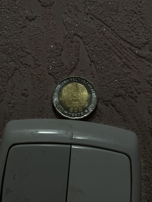 Монета 80 лет Победе