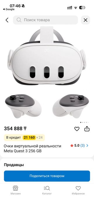 Meta Quest 3 512 gb
